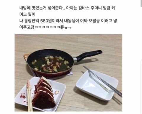 동생 친구들이 집에 놀러왔는데... .jpg