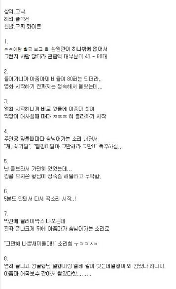 영화 출국을 본 와고인.jpg
