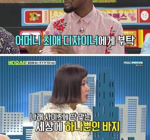 [스압] 박나래에게 공개 고백하는 샘 오취리.jpg