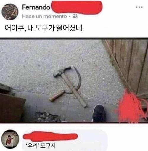 어이쿠, 내 도구가 떨어졌네..jpg