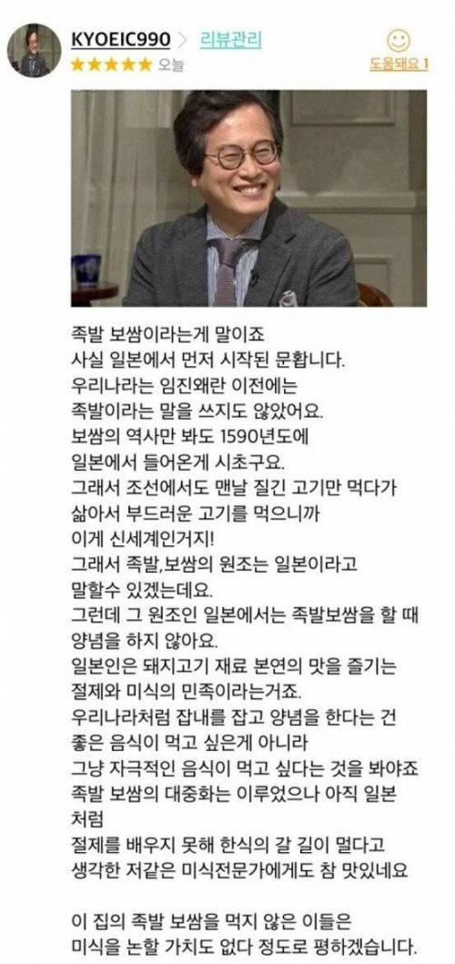 교익990 배민리뷰.jpg