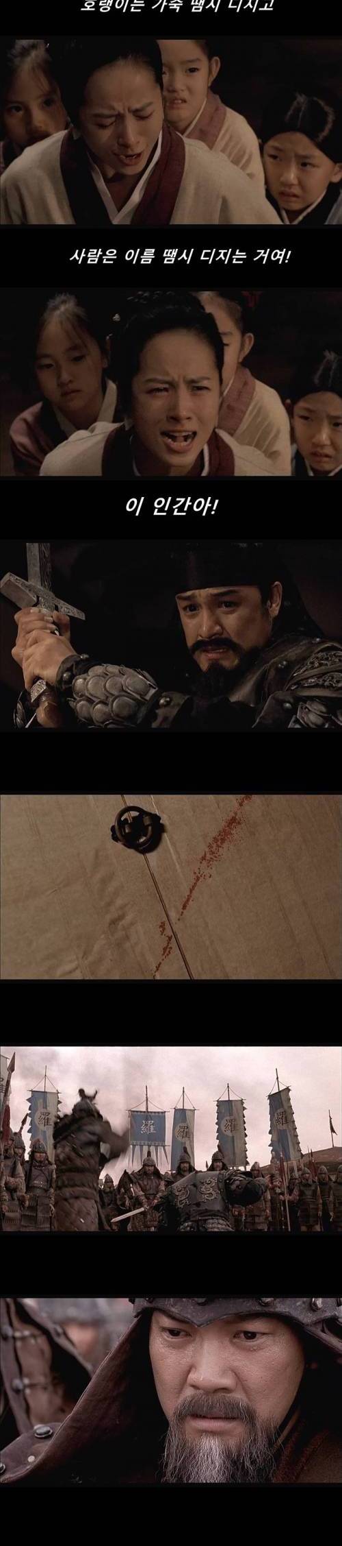 [스압] 영화 "황산벌" 명장면