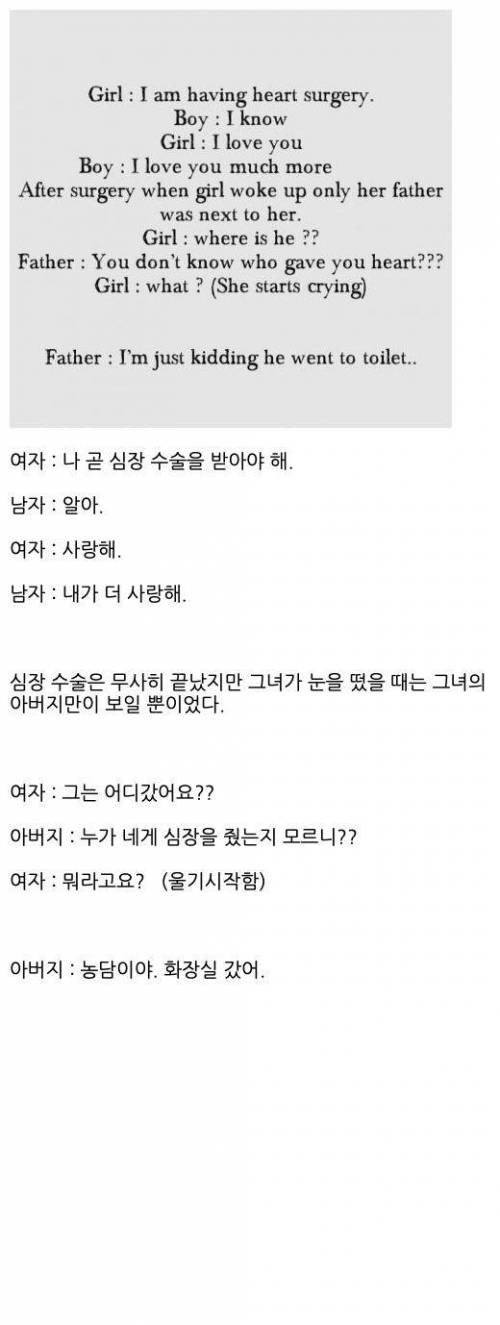 심장 수술 일화 레전드.jpg