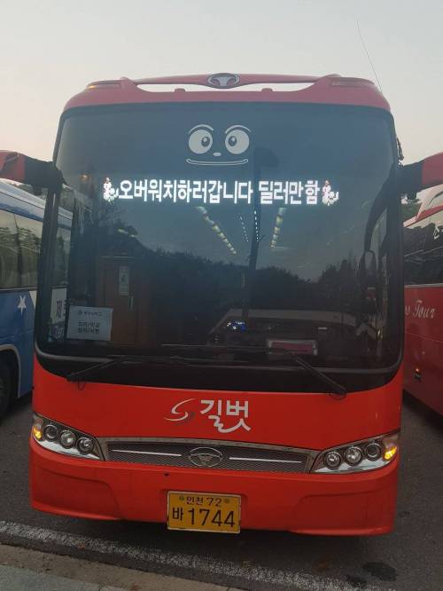 집에 가는게 최고야.jpg