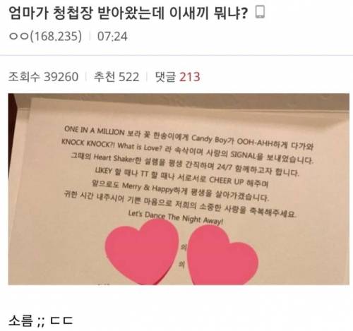 어느 청첩장.jpg