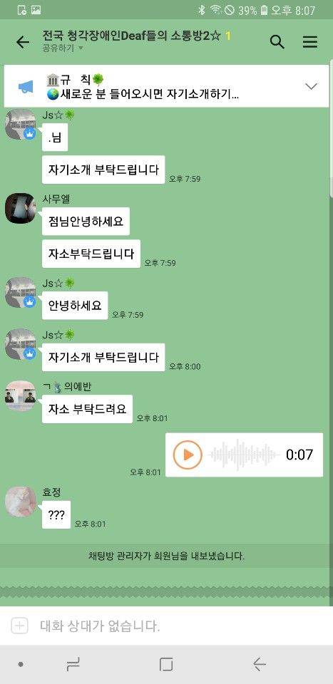 오픈 카카오톡 사탄출연.jpg