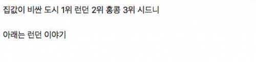 거실도 쪼개쓰는 시드니와 런던 집세.jpg