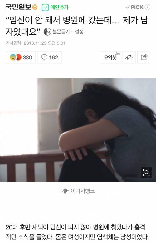 여자로 태어난 남자.jpg
