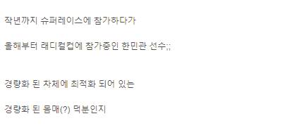 개그맨 한민관 근황.jpg