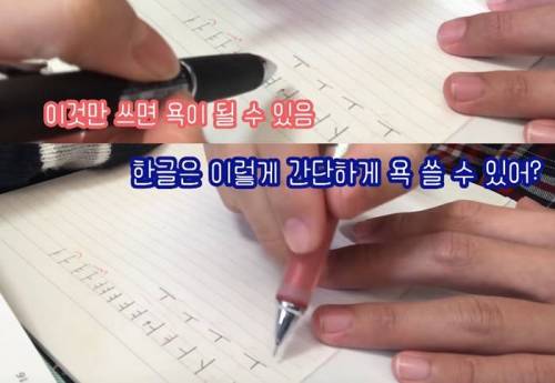 한글의 우수함을 깨달은 일본인.jpg