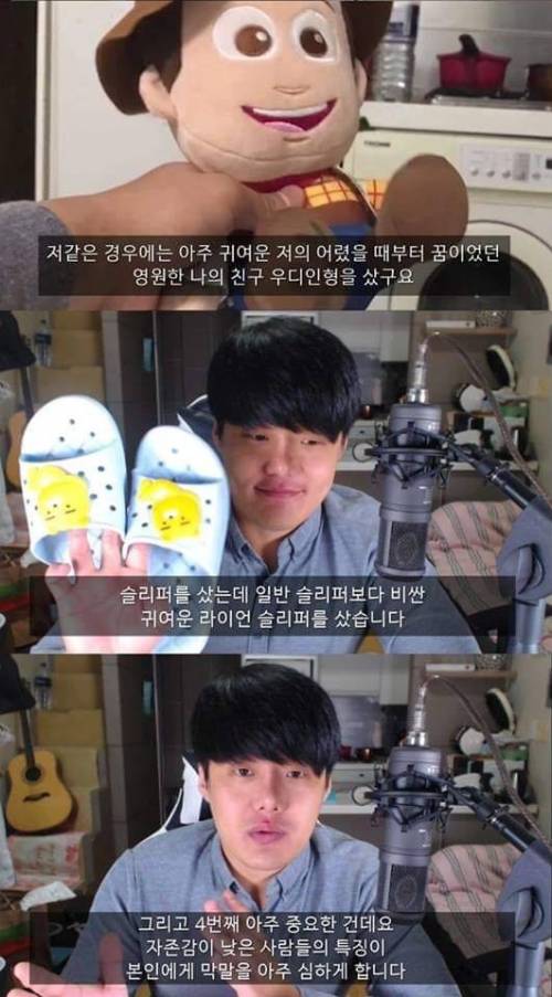 [스압] 자존감을 높이는법.jpg