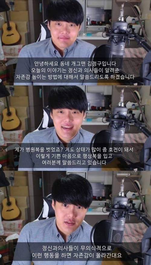 [스압] 자존감을 높이는법.jpg