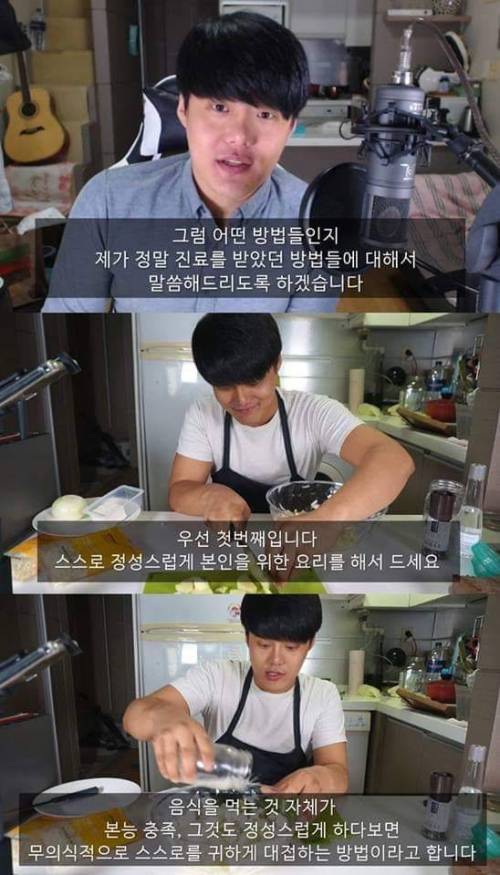 [스압] 자존감을 높이는법.jpg