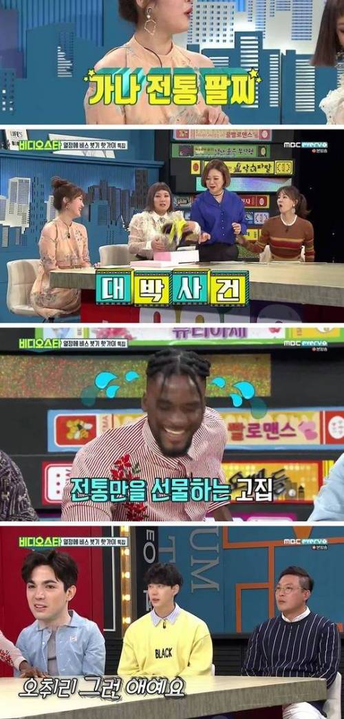 [스압] 박나래에게 공개 고백하는 샘 오취리.jpg