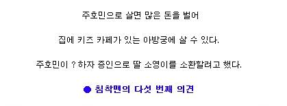 [스압] 주호민의 이말년으로 살기 vs 이말년의 주호민으로 살기 .jpg