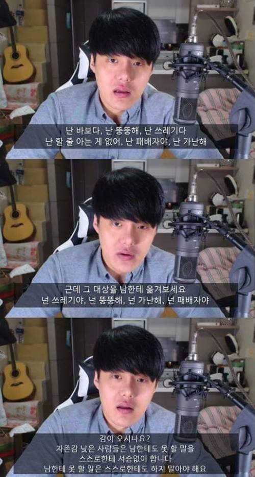 [스압] 자존감을 높이는법.jpg