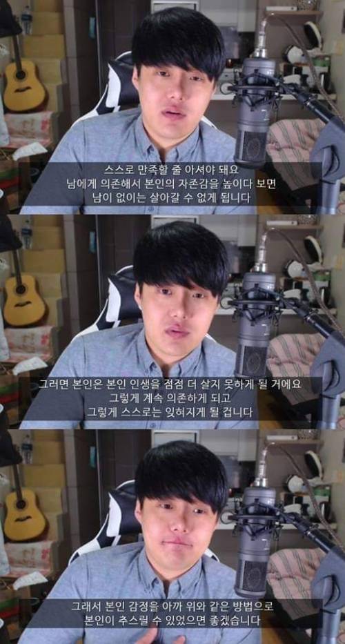 [스압] 자존감을 높이는법.jpg