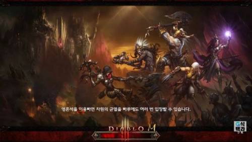 디아블로 임모탈 완성버전 상상도.jpg