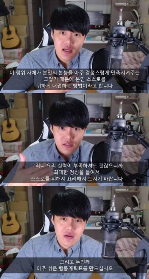 [스압] 자존감을 높이는법.jpg