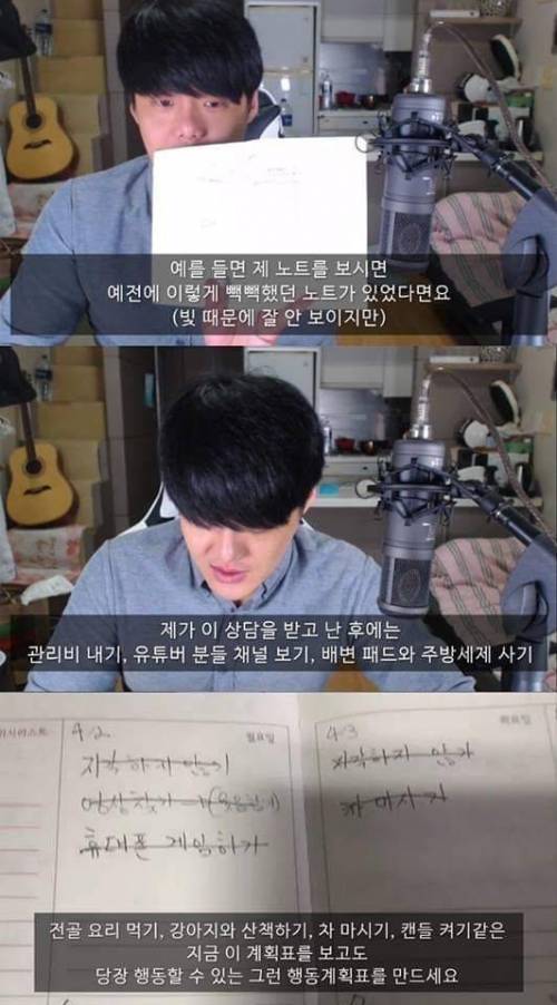 [스압] 자존감을 높이는법.jpg