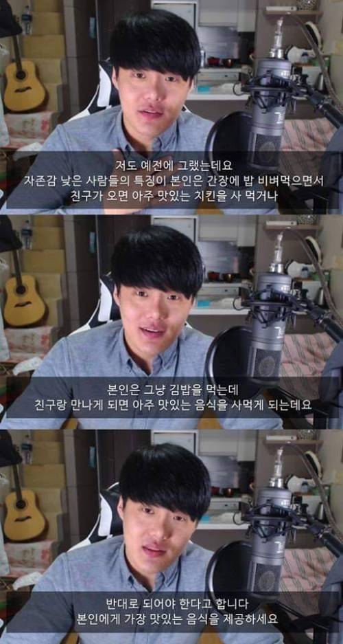 [스압] 자존감을 높이는법.jpg