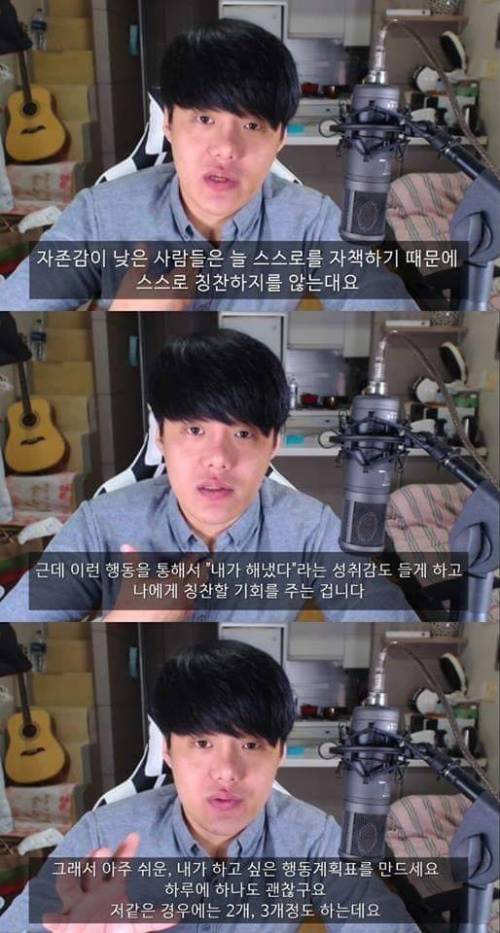 [스압] 자존감을 높이는법.jpg