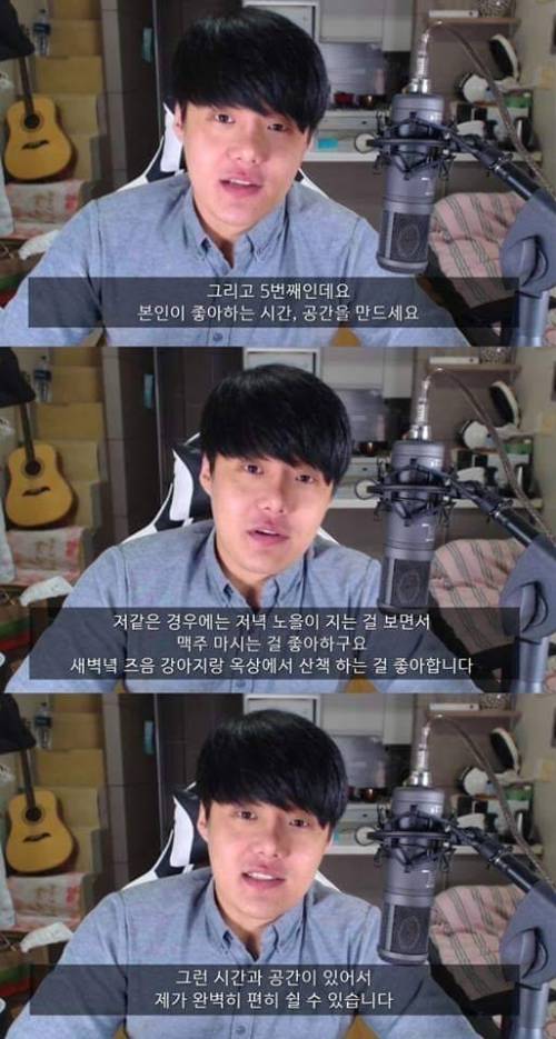[스압] 자존감을 높이는법.jpg