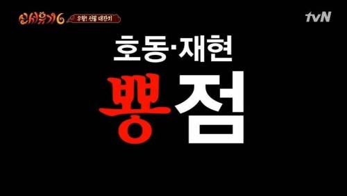 [스압] 압도적인 격차로 이어 말하기 우승하는 수근 지원팀.jpg