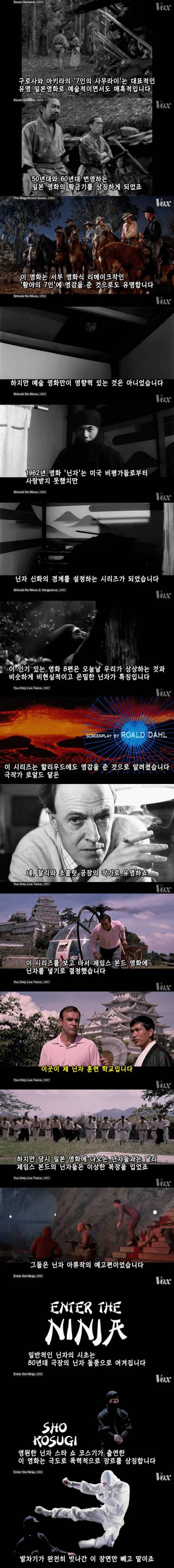 [스압] 서양에서 닌자가 유명해진 이유 .jpg