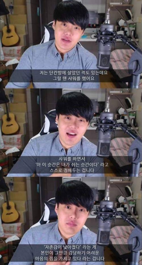 [스압] 자존감을 높이는법.jpg