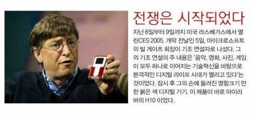 국내 중소기업 애플 씹어먹던 시절.jpg