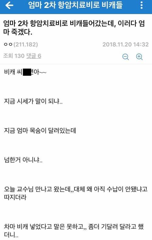 비트코인갤 패륜아새끼