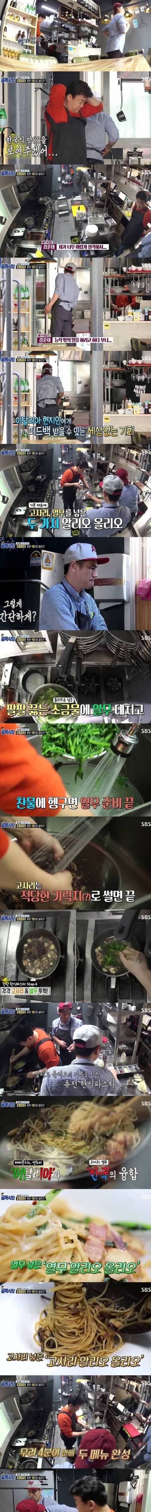 [스압] 백종원 한식 파스타 반응.jpg