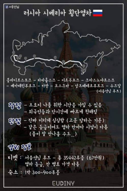 [스압] 유럽에서 한 달 살기.jpg