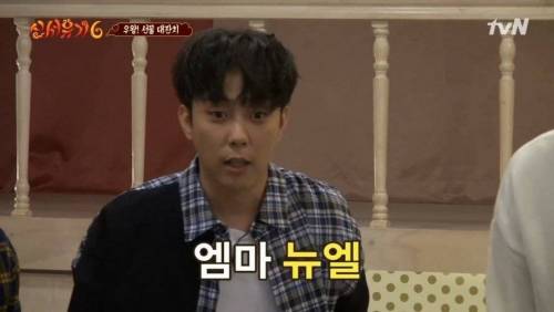 [스압] 압도적인 격차로 이어 말하기 우승하는 수근 지원팀.jpg