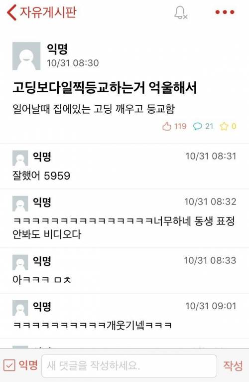 1교시인게 억울한 대학생.jpg