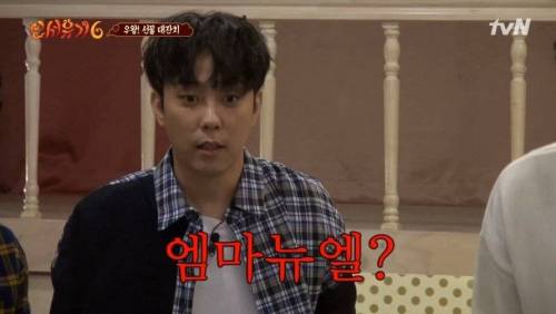 [스압] 압도적인 격차로 이어 말하기 우승하는 수근 지원팀.jpg
