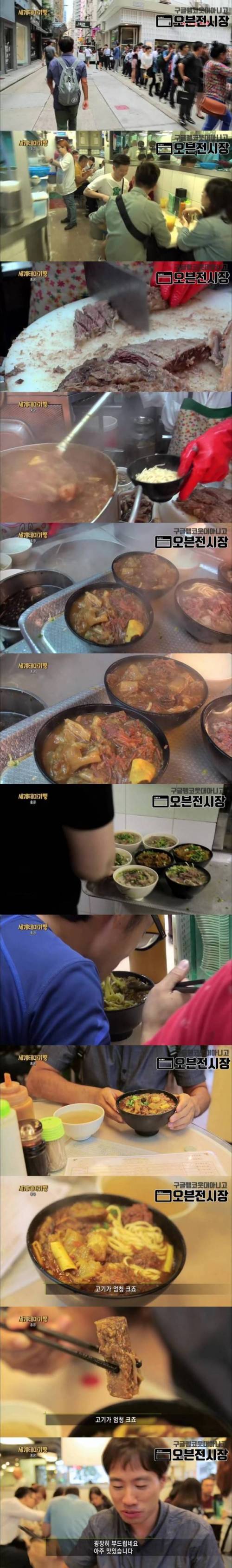 홍콩 최고의 소고기 국수 홍콩 최고의 소고기 국수 .jpg