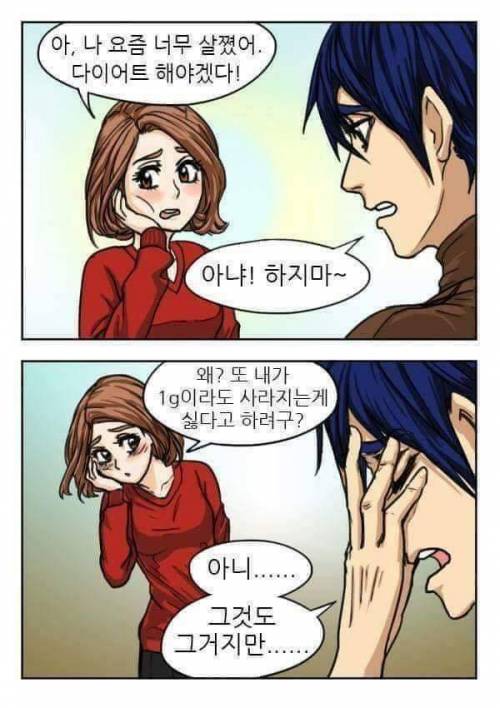 [스압] 감성적인 만화.jpg