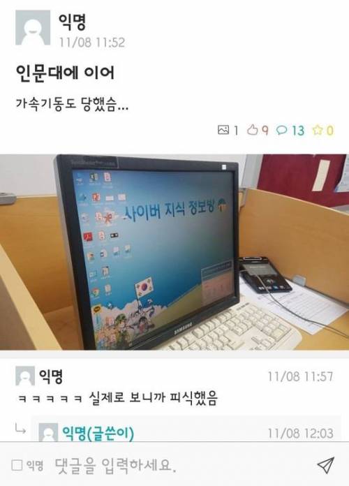 대학교 새로운 빌런.jpg