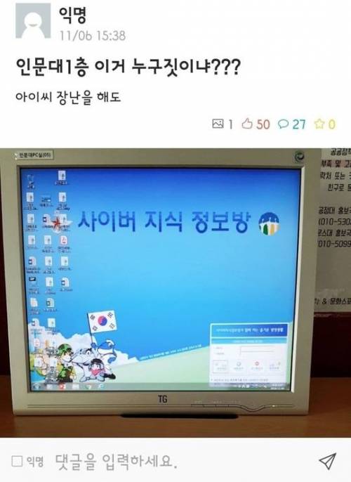 대학교 새로운 빌런.jpg