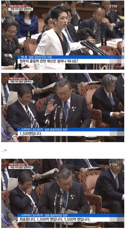 일본 올림픽 장관의 위엄.jpg