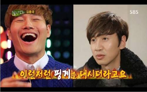 김종국과 이광수 동생 소개팅 사건.jpg