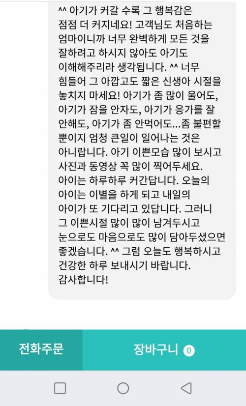 어느 임산부의 족발집 리뷰와 사장님댓글.jpg