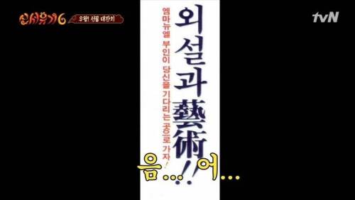 [스압] 압도적인 격차로 이어 말하기 우승하는 수근 지원팀.jpg