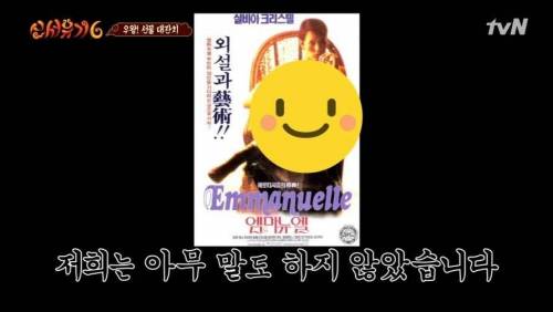 [스압] 압도적인 격차로 이어 말하기 우승하는 수근 지원팀.jpg