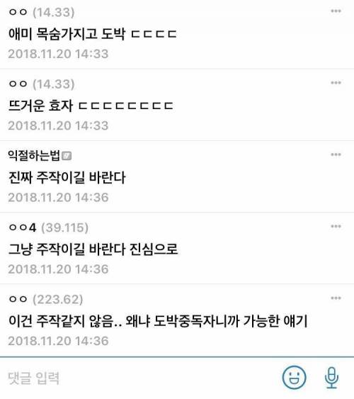 비트코인갤 패륜아새끼
