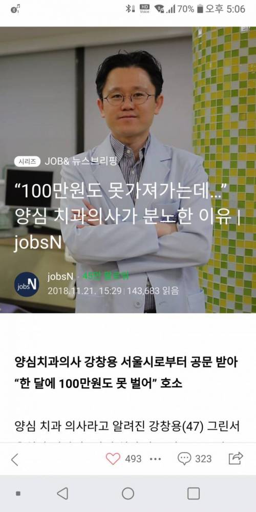 양심치과 근황.jpg
