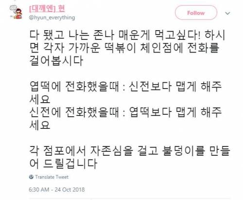 떡볶이 맵게 먹고 싶을 때 주문 팁.jpg