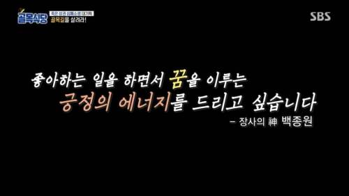 [스압] 골목식당 방송 취지를 가장 잘 이해 한 사람들.jpg